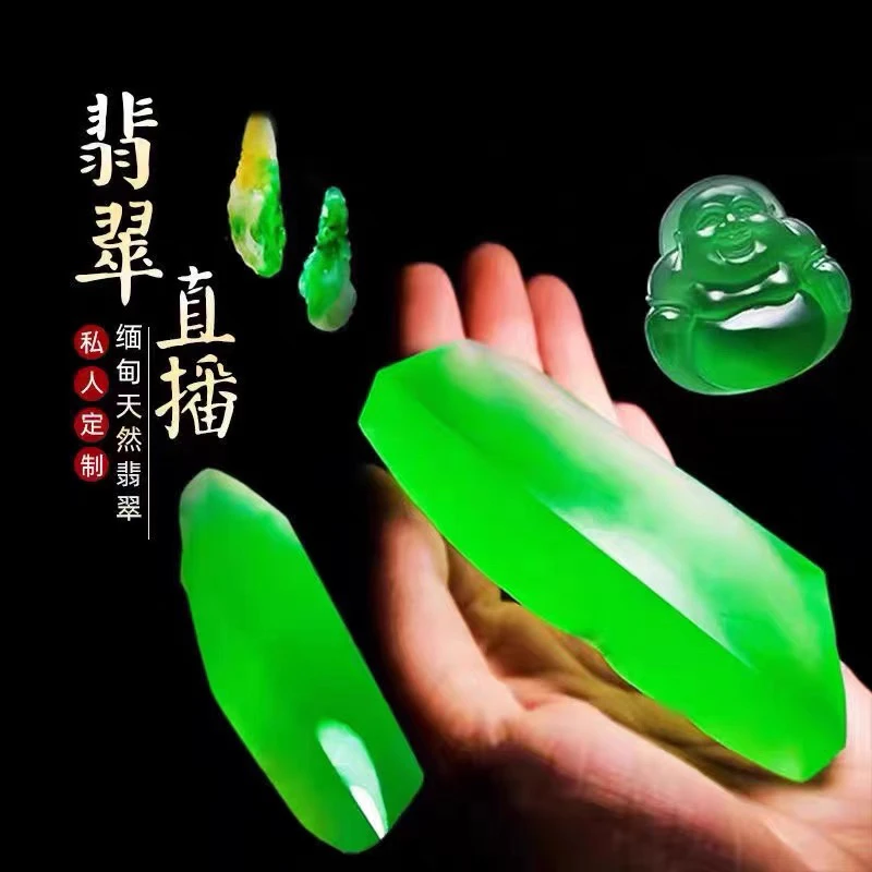 天然缅甸翡翠加工定制工费专拍链接