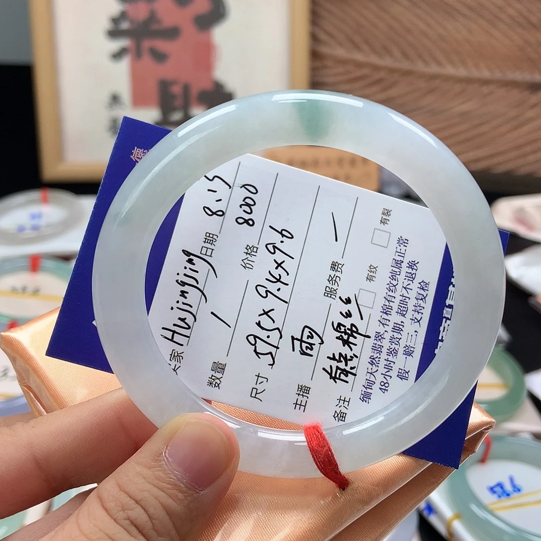 翡翠手镯未镶嵌13号