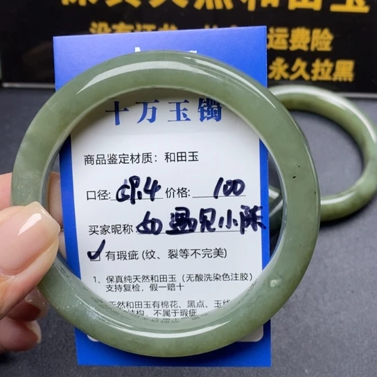 和田玉手镯未镶嵌遇**陈