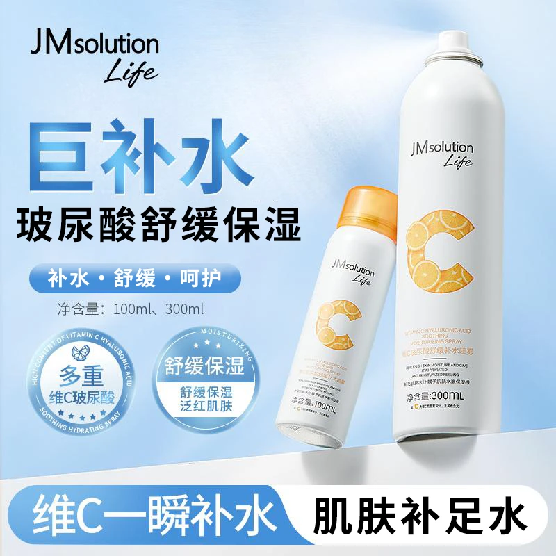 JMsolution Life维C玻尿酸舒缓补水喷雾300ml+100ml 保湿清透爽肤