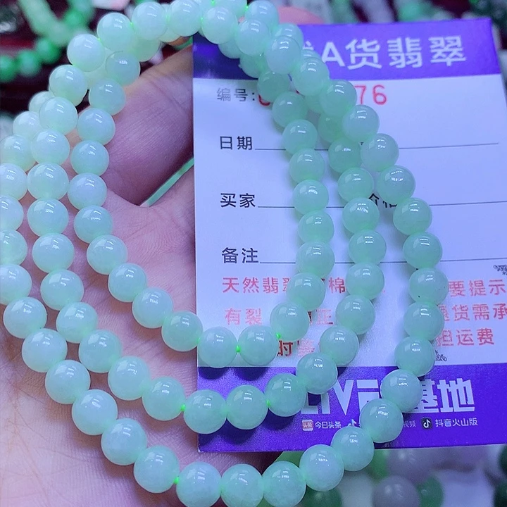 【闪购商品】翡翠未镶嵌毛衣链