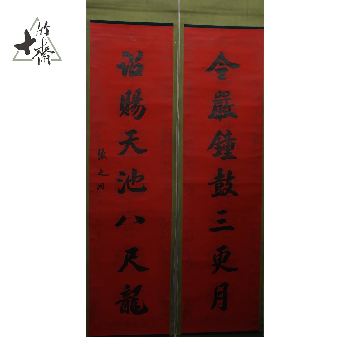 A163 书法对联 张之洞 176*46*2(14.57) 纸本对轴MZ