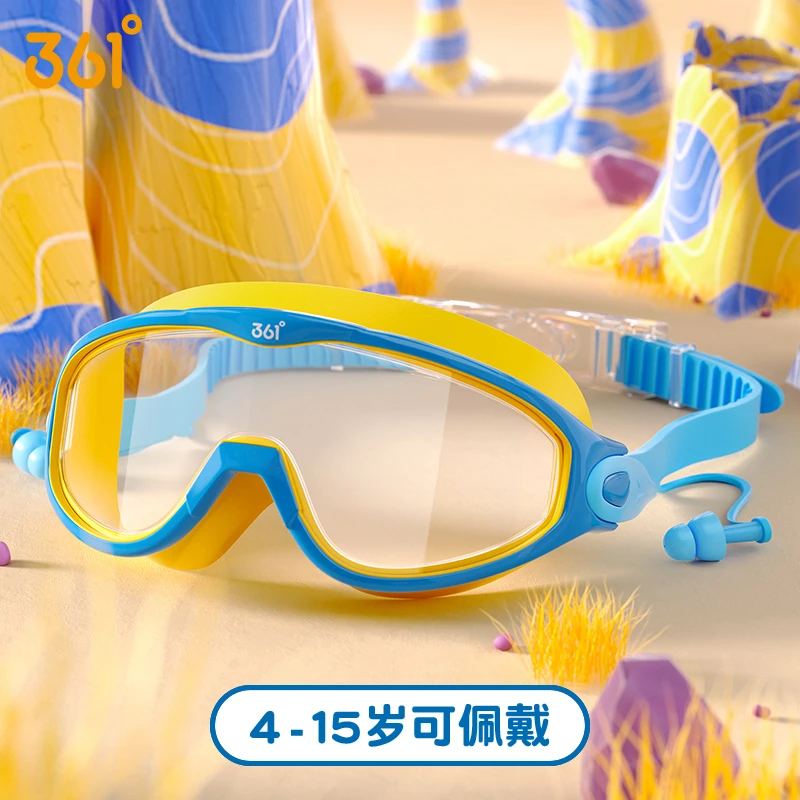361°泳镜儿童6-12岁防水防雾正品大框游泳眼镜儿童专用游泳装备