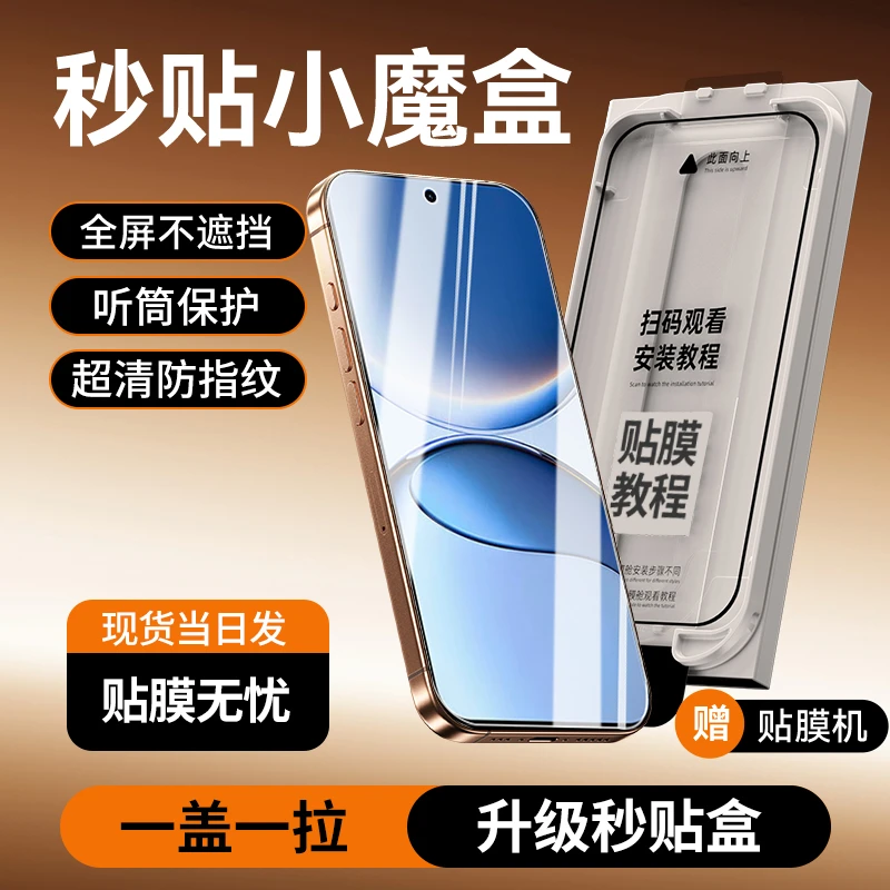 红米Turbo4钢化膜适用RedmiTurbo4手机膜全屏高清无尘仓保护膜