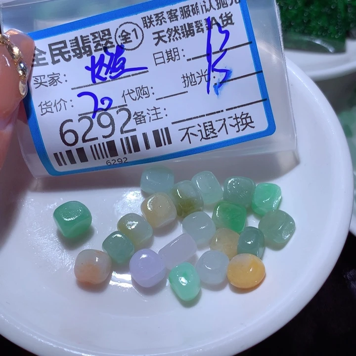 翡翠颈饰未镶嵌燃**燃