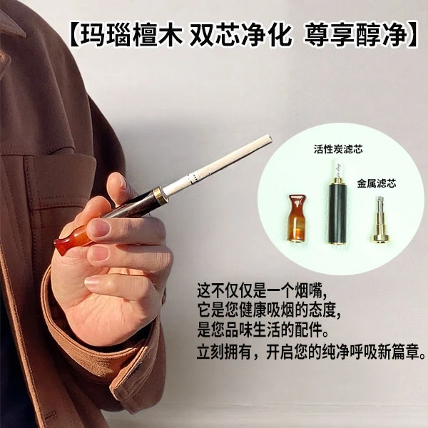 高档玉石檀木烟嘴循环型拉杆活性炭双重过滤净化粗中细烟具拆卸