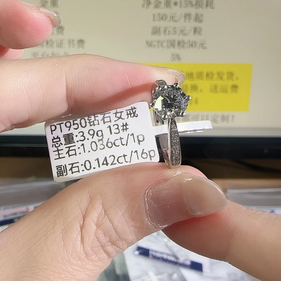 铂Pt950镶嵌实验室培育钻石星光1克拉13号