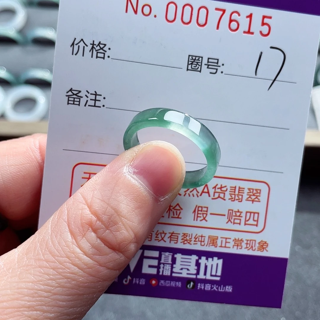 翡翠戒指未镶嵌戒指