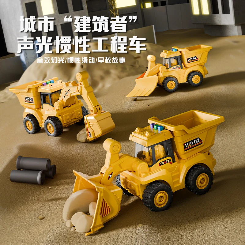 仿真1:18声光国学启蒙惯性工程车挖掘机推土车儿童男女孩玩具礼物