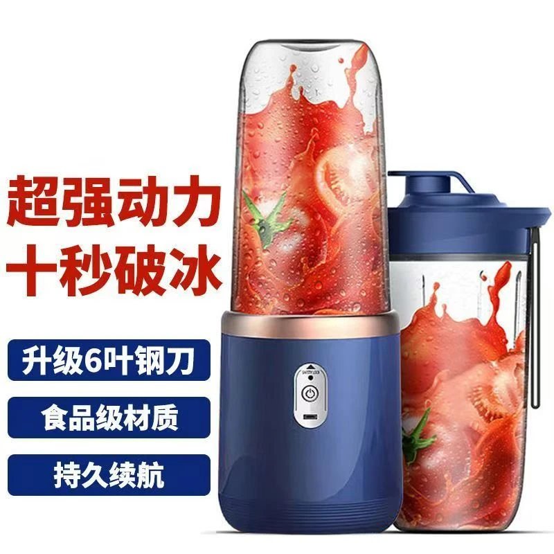 充电便携式榨汁机家用小型多功能水果汁杯果蔬家用搅拌机破冰