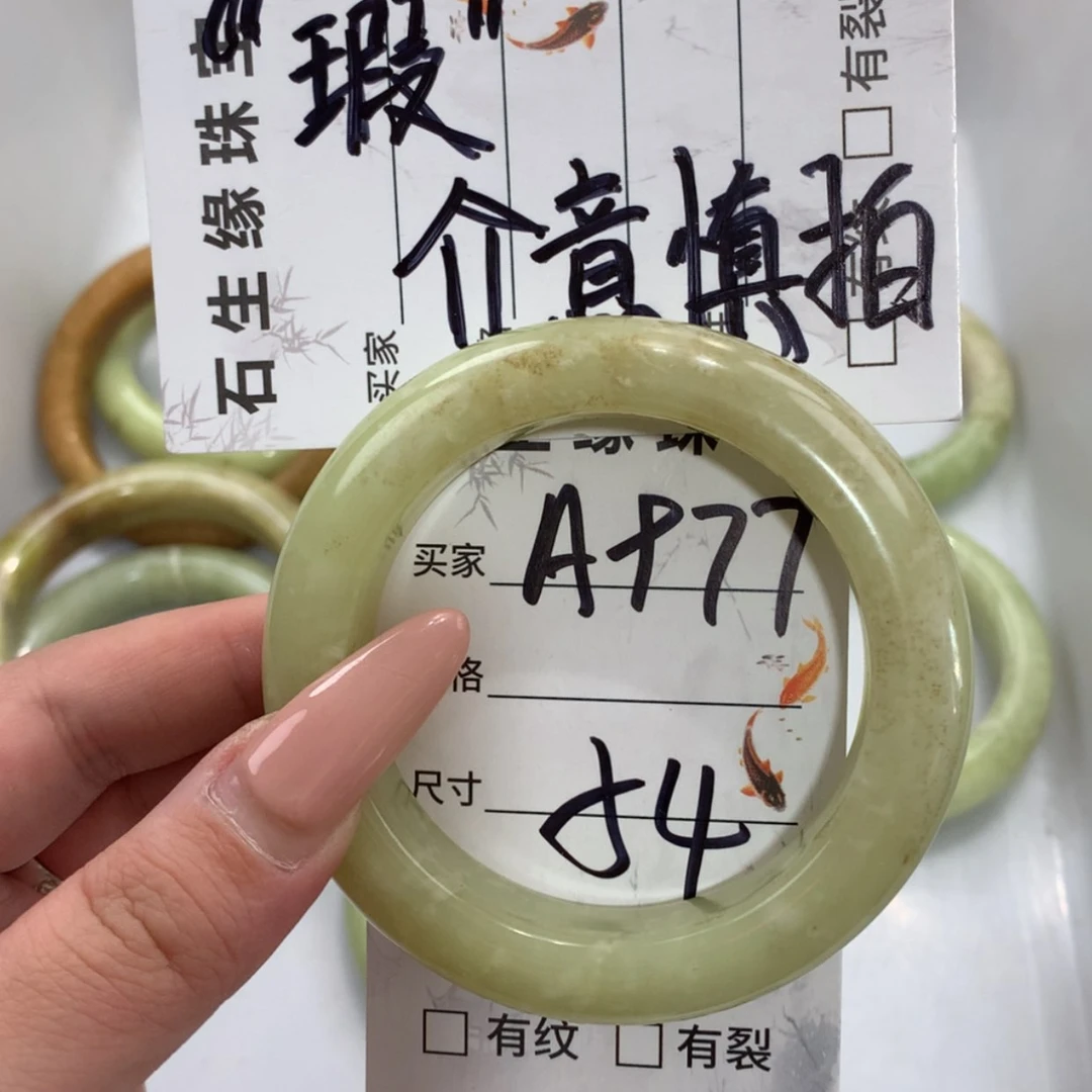 【闪购商品】未镶嵌蛇纹石玉手镯