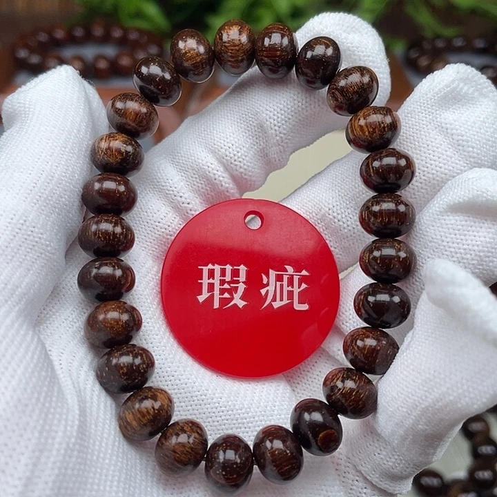 贡木手串/手链8✖️10