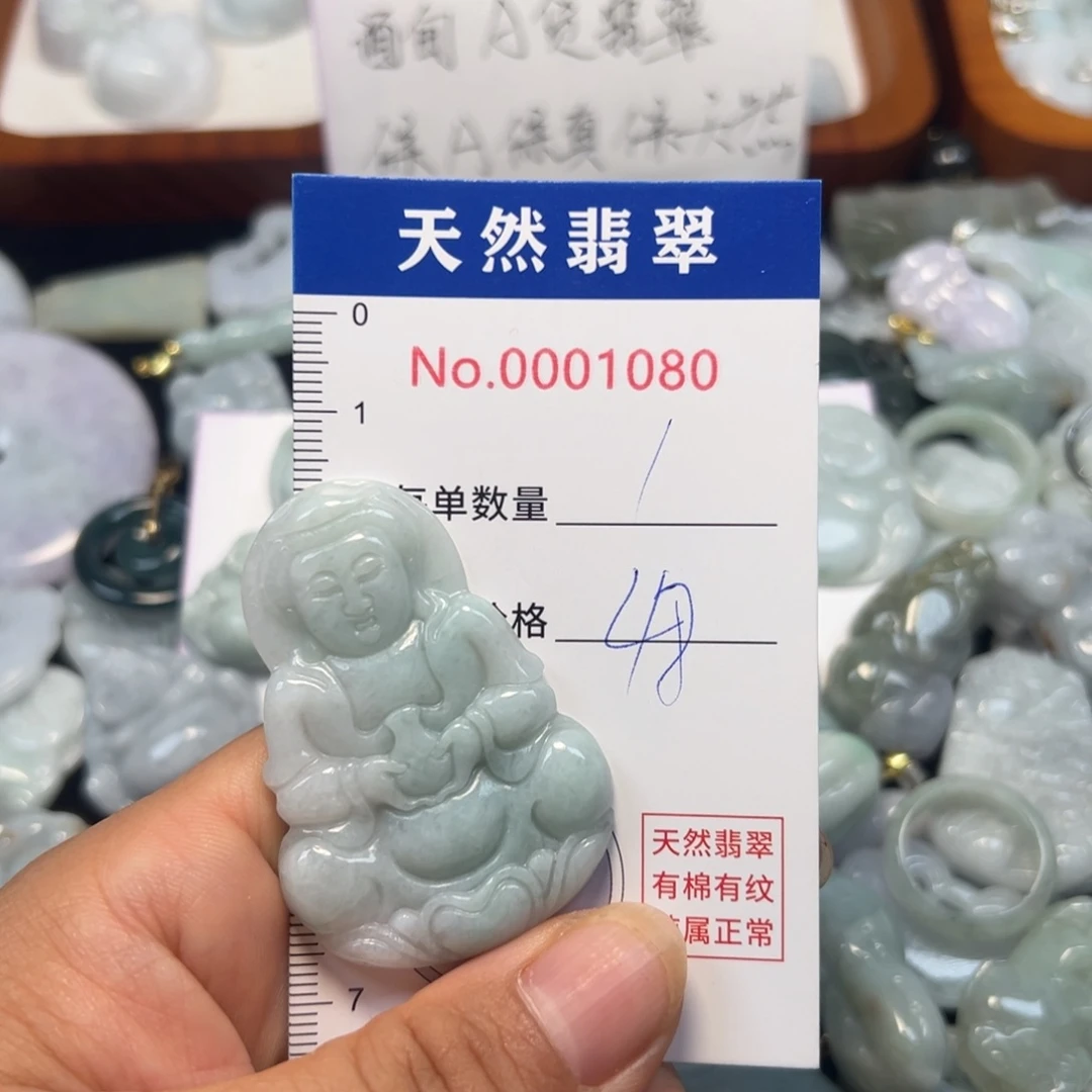 翡翠未镶嵌吊坠(不含链)1080
