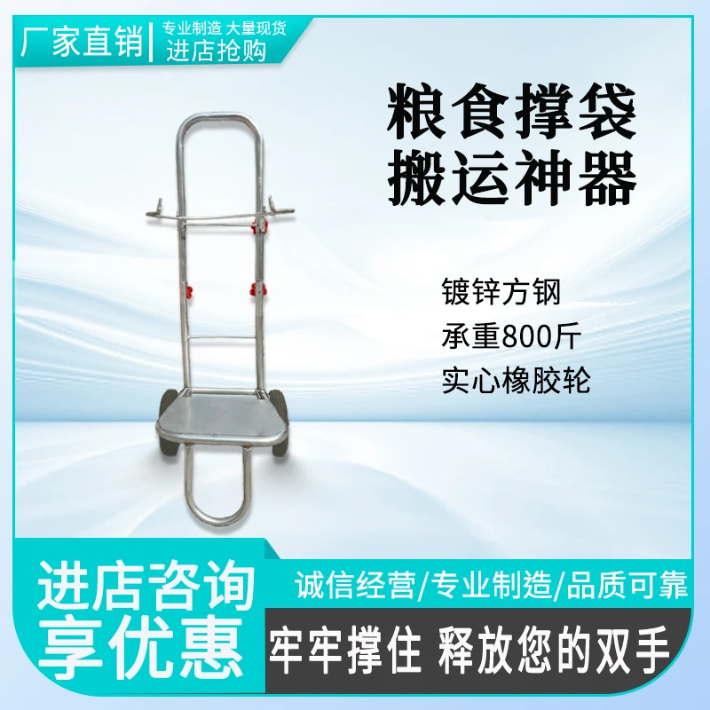 多功能手推车撑袋器带轮推雪铲灌袋器推小麦玉米粮食推雪铲专利