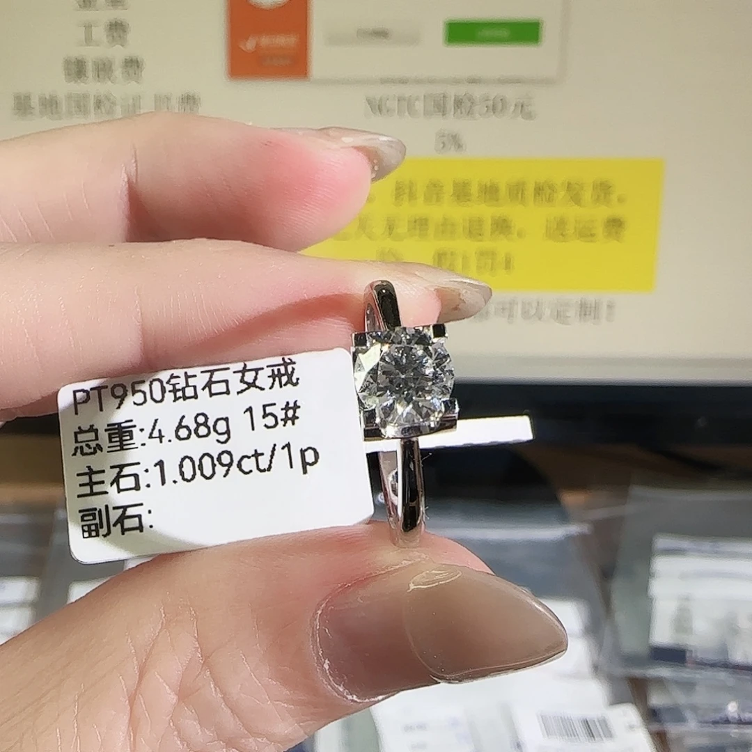 实验室培育钻石铂Pt950镶嵌牛头1克拉15号