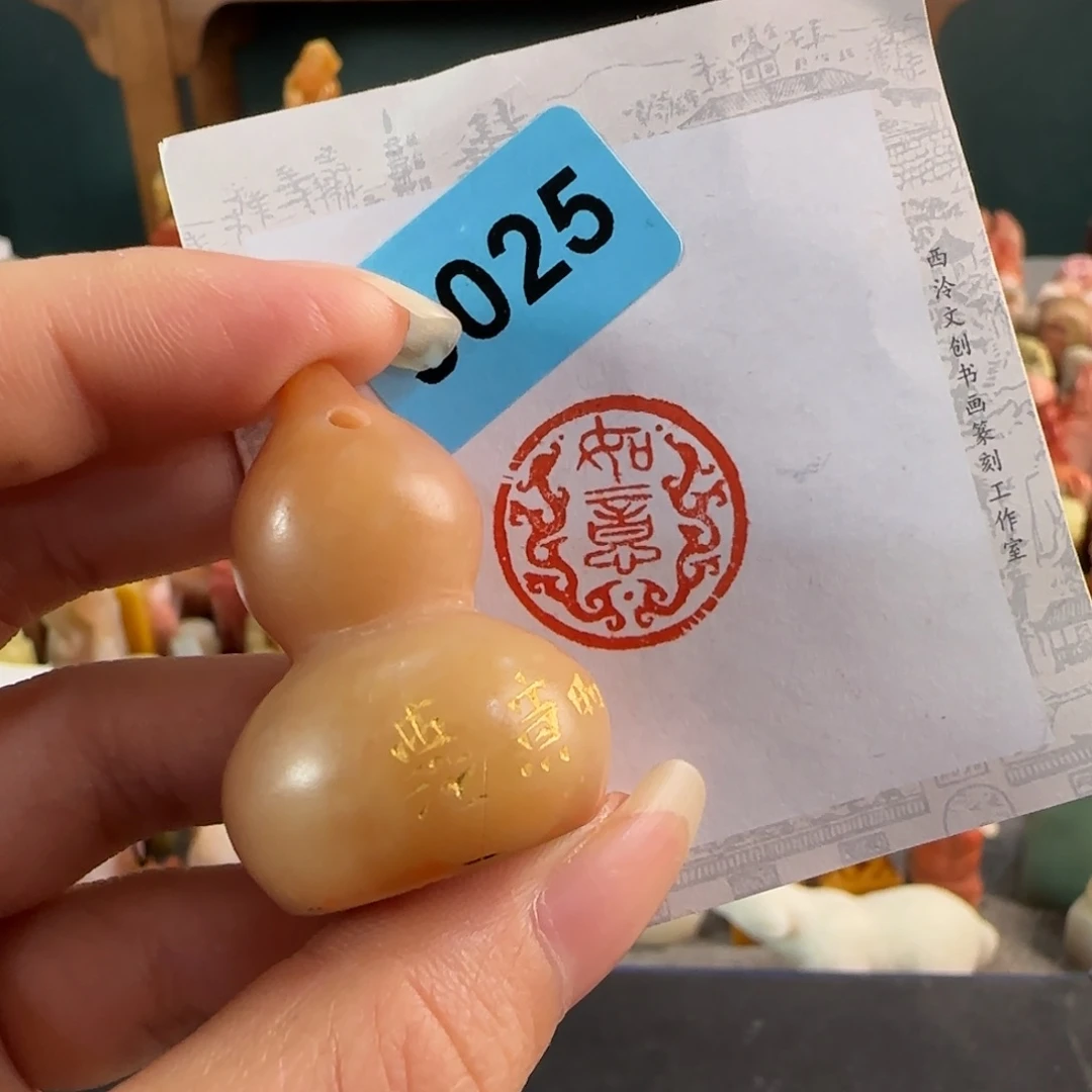 田黄石印石9025编号编号