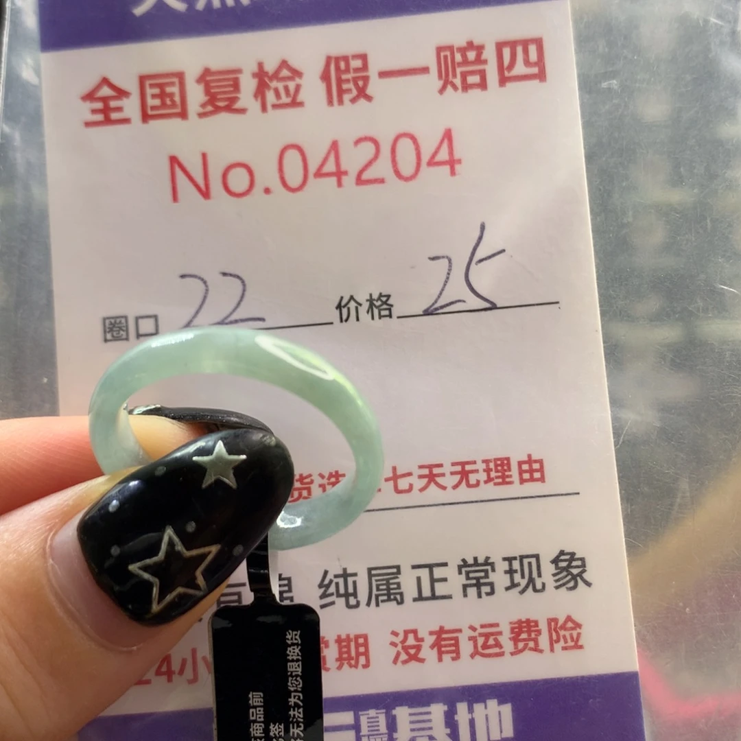 翡翠戒指未镶嵌天然翡翠