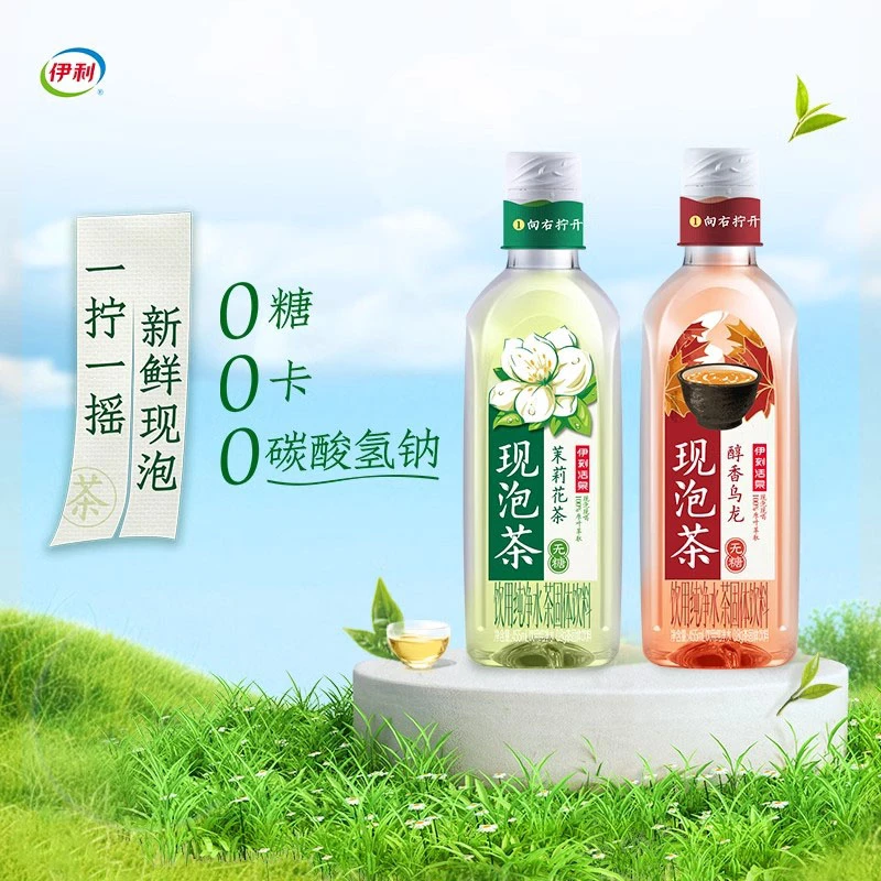 【5瓶装】伊利伊刻活泉现泡茶茉莉花茶455ml*5瓶无糖茶饮料11月产