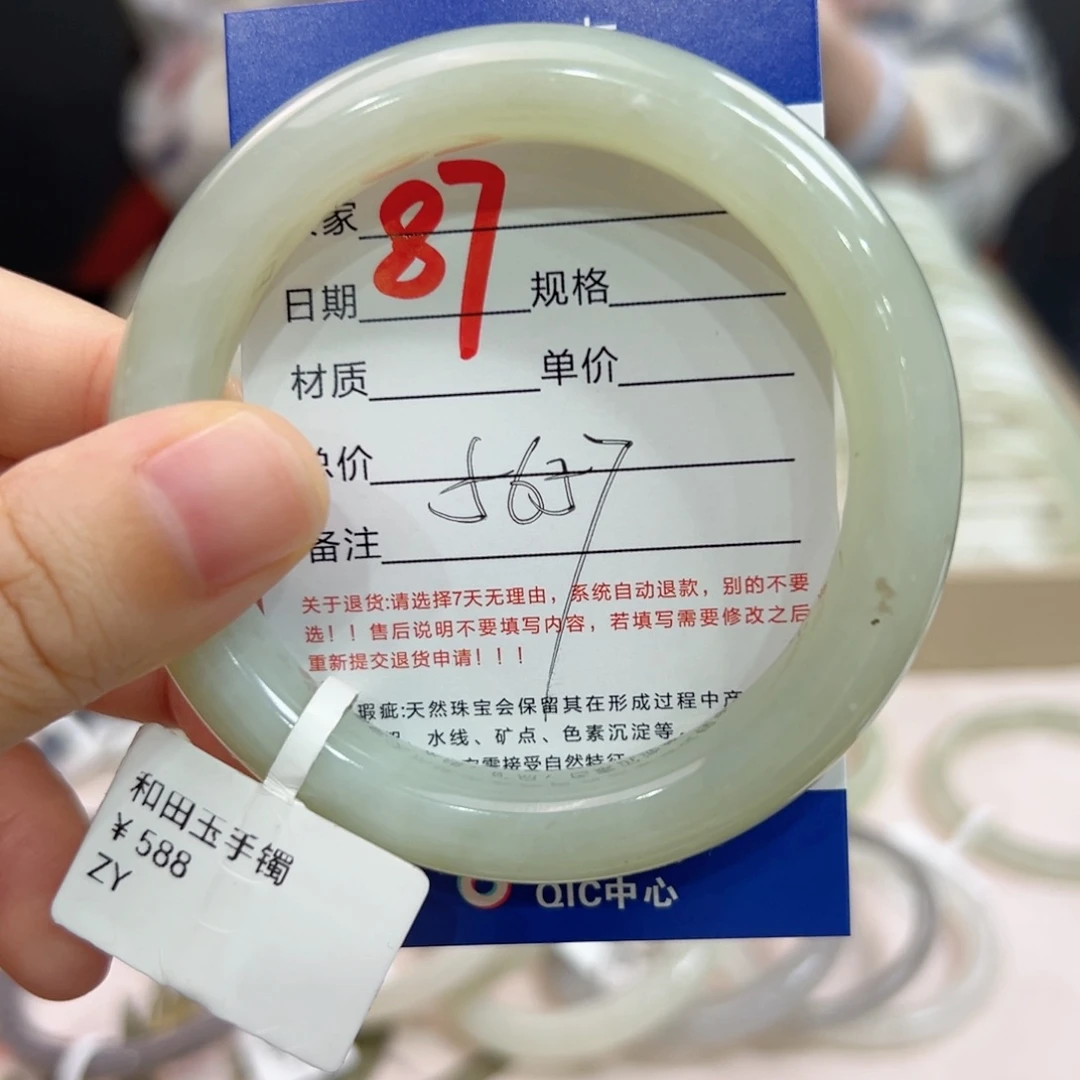 未镶嵌手镯和田玉