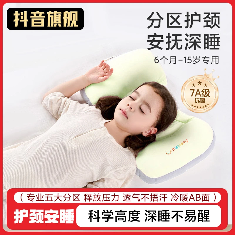 【爆款-太空分区枕】儿童分区枕护颈专用婴幼宝宝6月至8岁枕头护脊