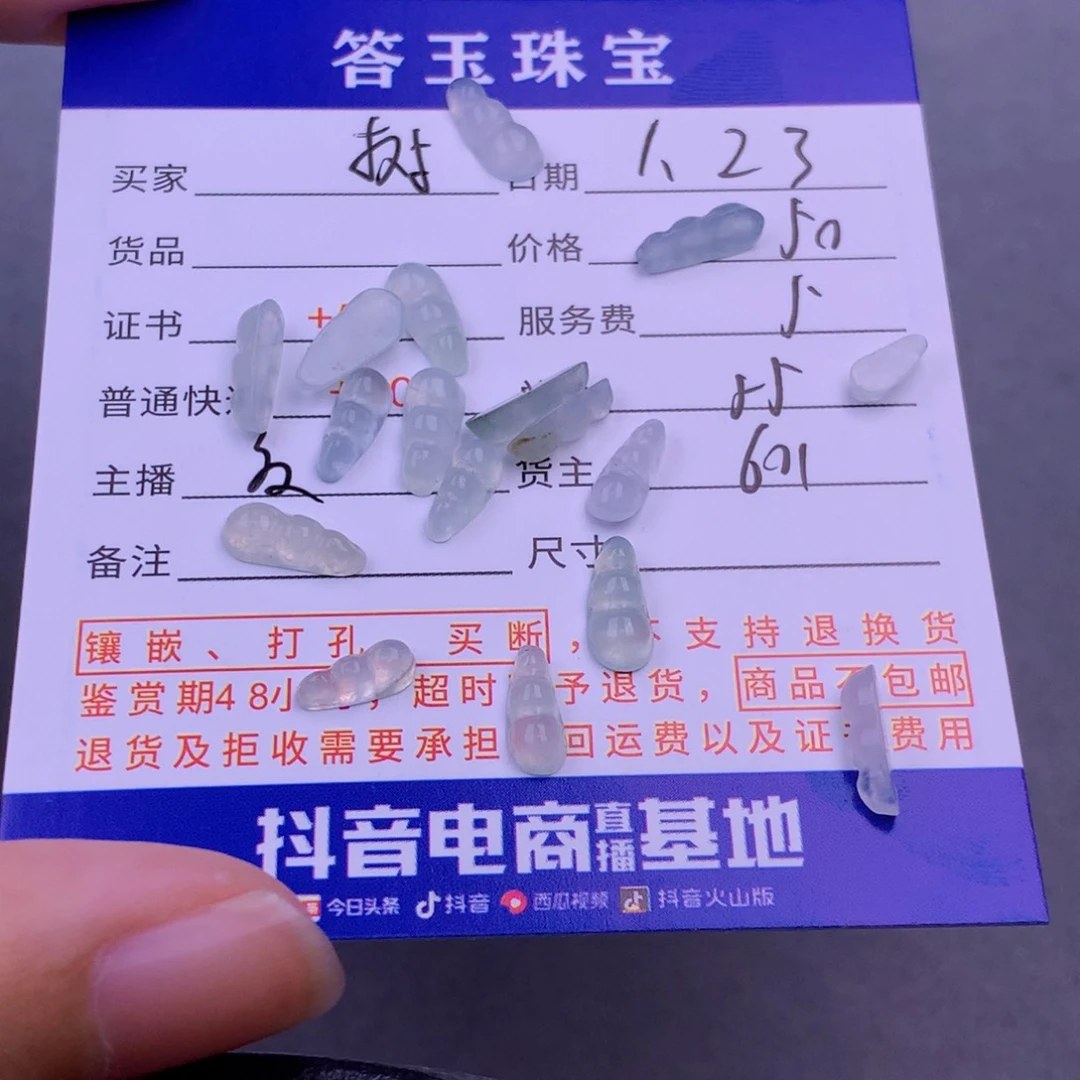 翡翠挂件未镶嵌?***)翡翠