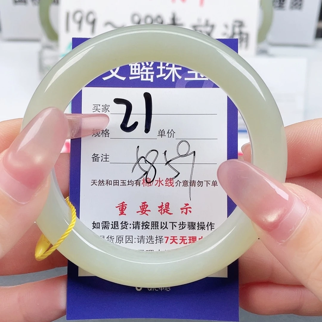 未镶嵌手镯和田玉