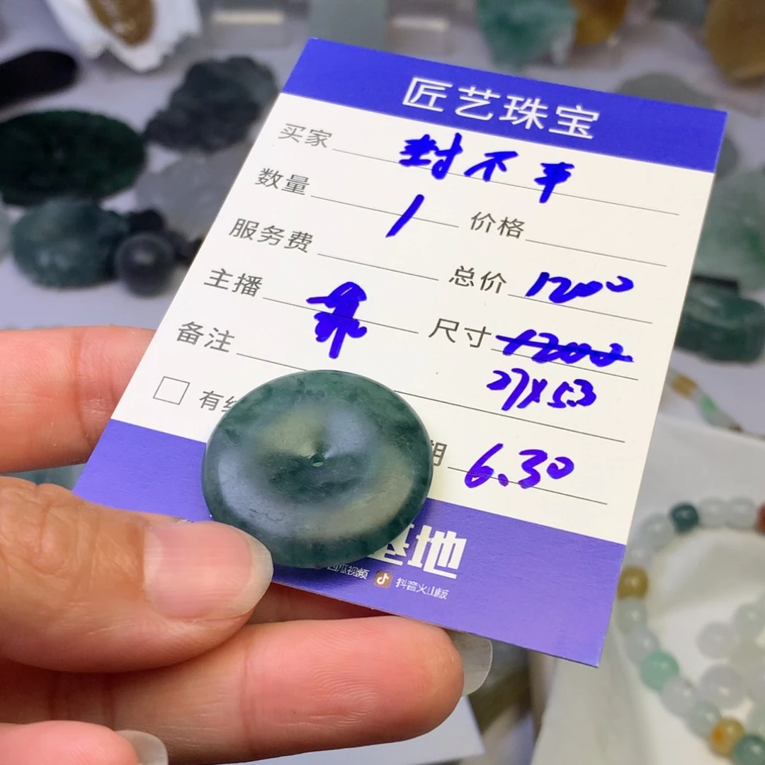 封***平定制翡翠未镶嵌翡翠