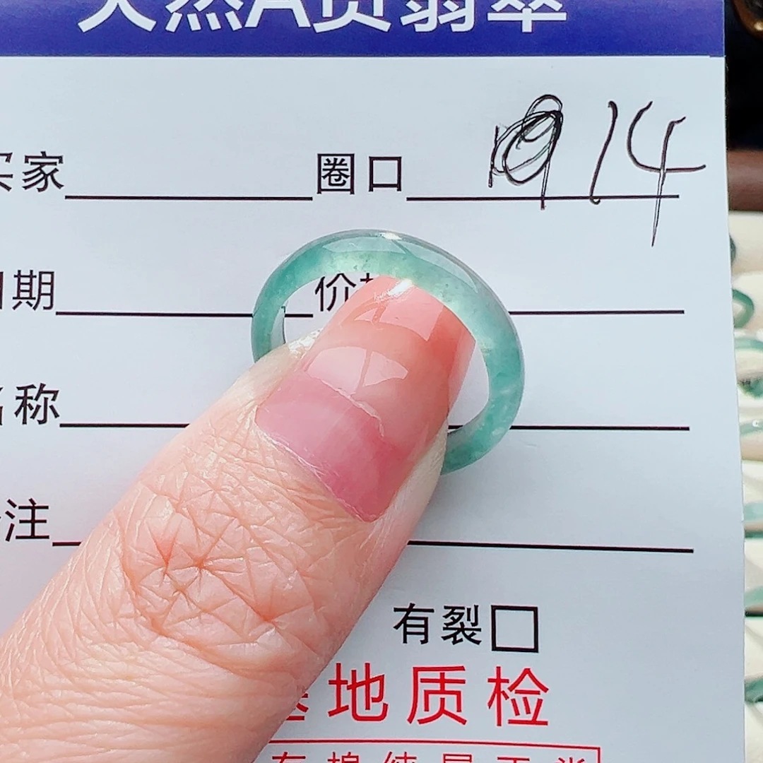 翡翠戒指未镶嵌戒指