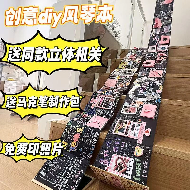 手工创意风琴本diy立体机关书折叠相册情侣款闺蜜生日礼物纪念册