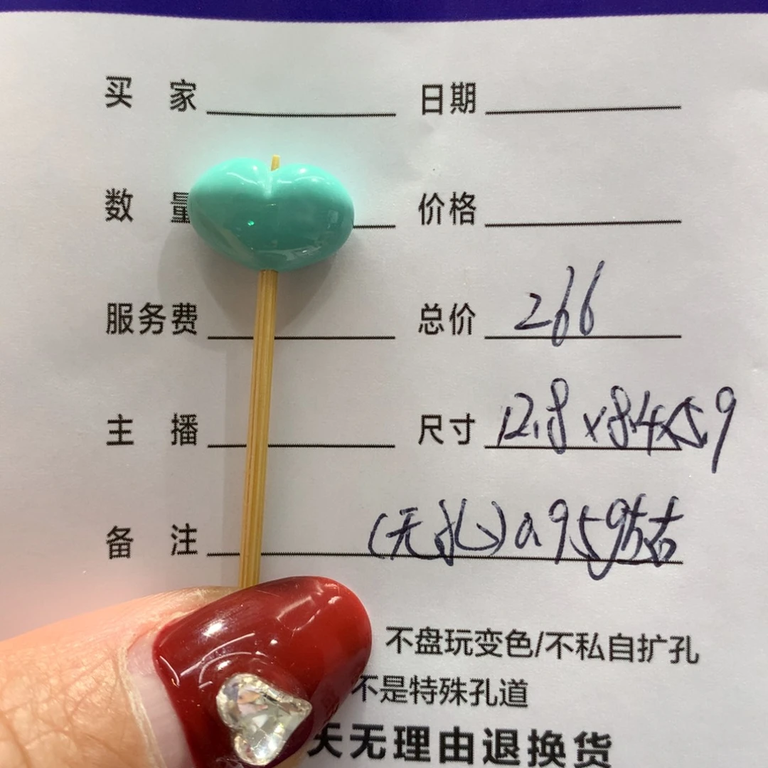 绿松石配饰未镶嵌