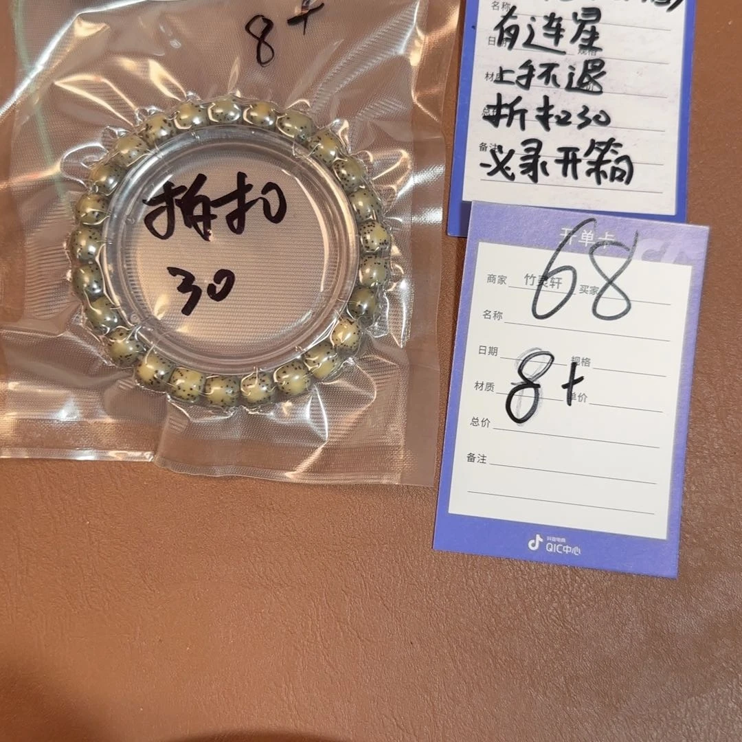 星月菩提吊坠星月68号链接