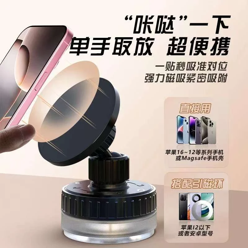 【热款推荐】真空吸附桌面手机支架汽车导航磁吸车载墙壁卫生间支架