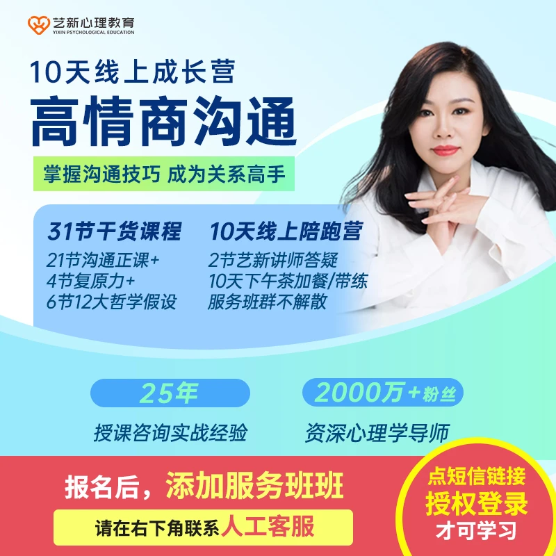 陈艺新：高情商沟通10天成长营读书卡