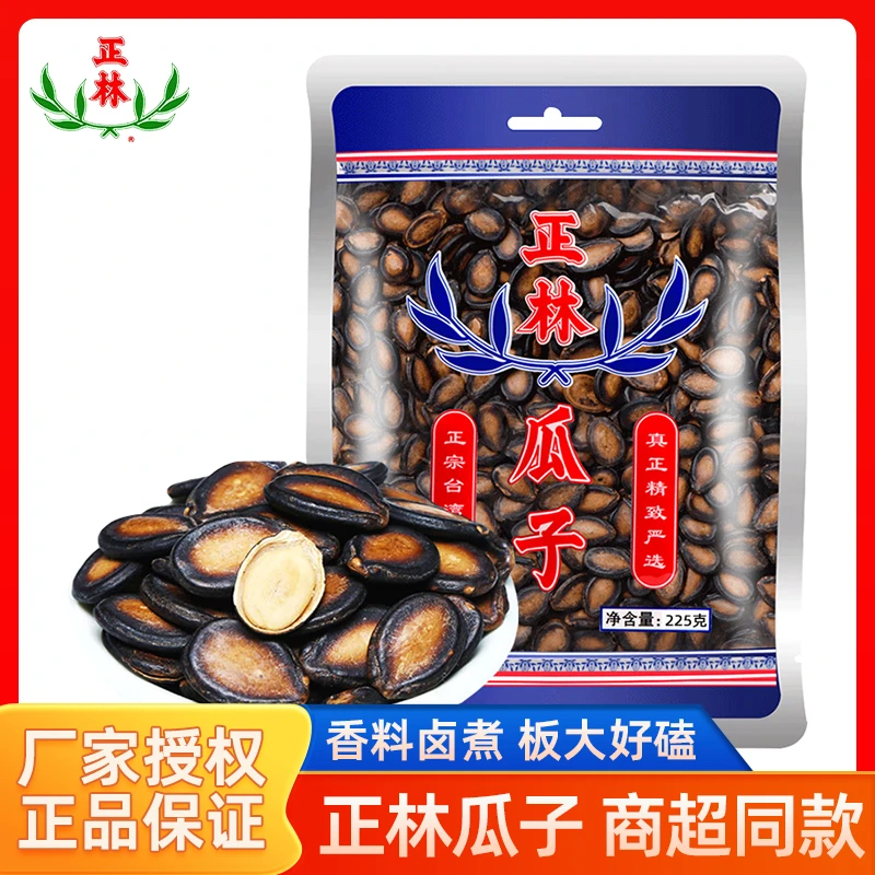 正林西瓜子原味瓜子甘草味大片零食坚果特产西瓜籽批发袋装黑瓜子