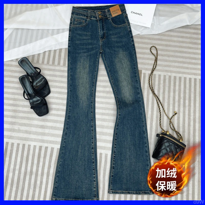 复古微喇叭牛仔裤加绒裤子女秋冬高腰修身百搭显瘦女款专属新款