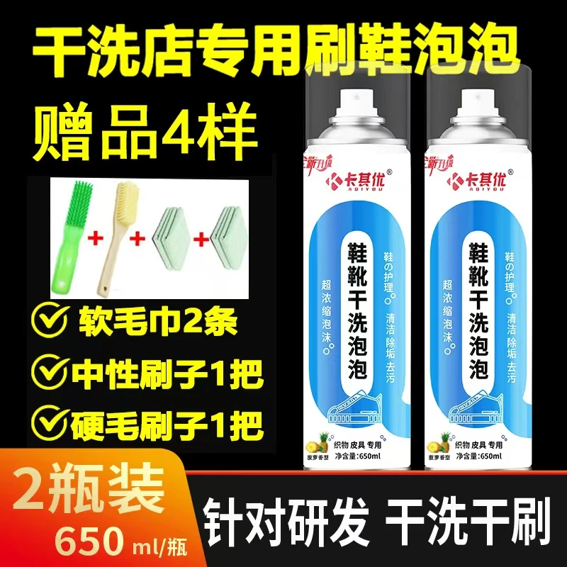 卡其优鞋靴干洗剂小白鞋清洗剂家用慕斯泡泡去污增白