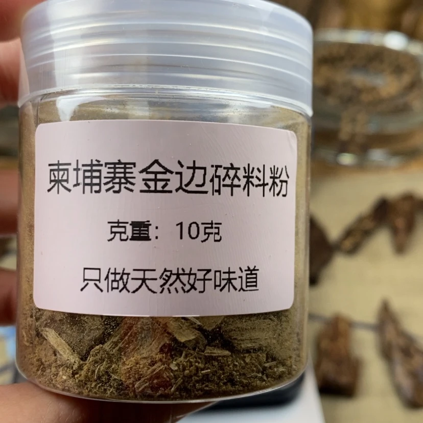 【闪购商品】沉香沉香碎屑金边