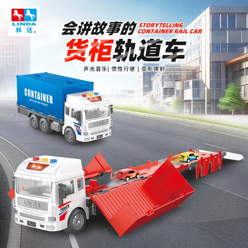林达货车弹射轨道车早教工程车货柜车儿童礼物生日礼物3-6岁玩具