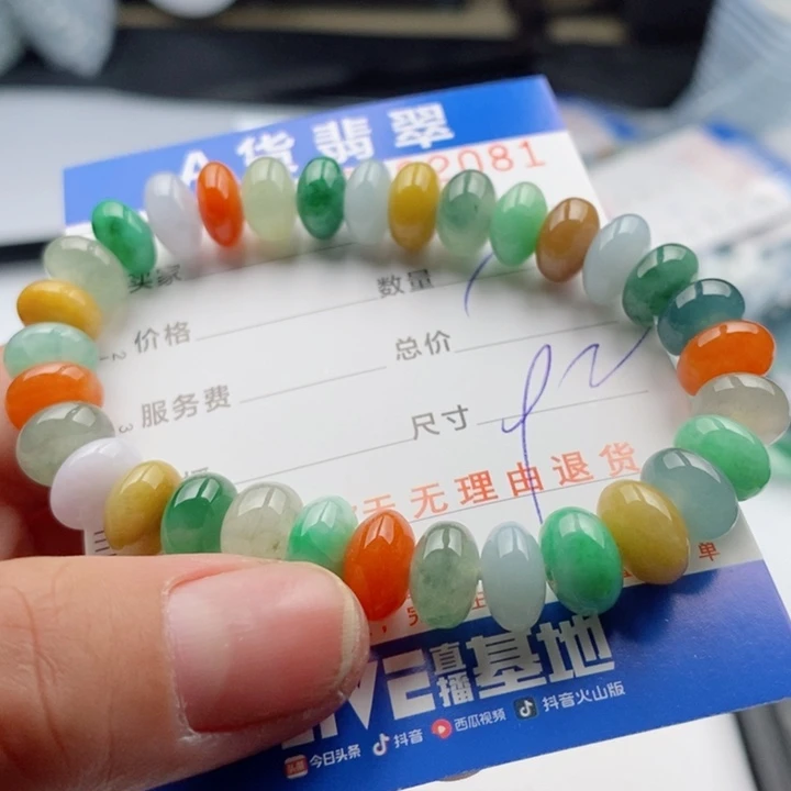 翡翠手链未镶嵌多样性