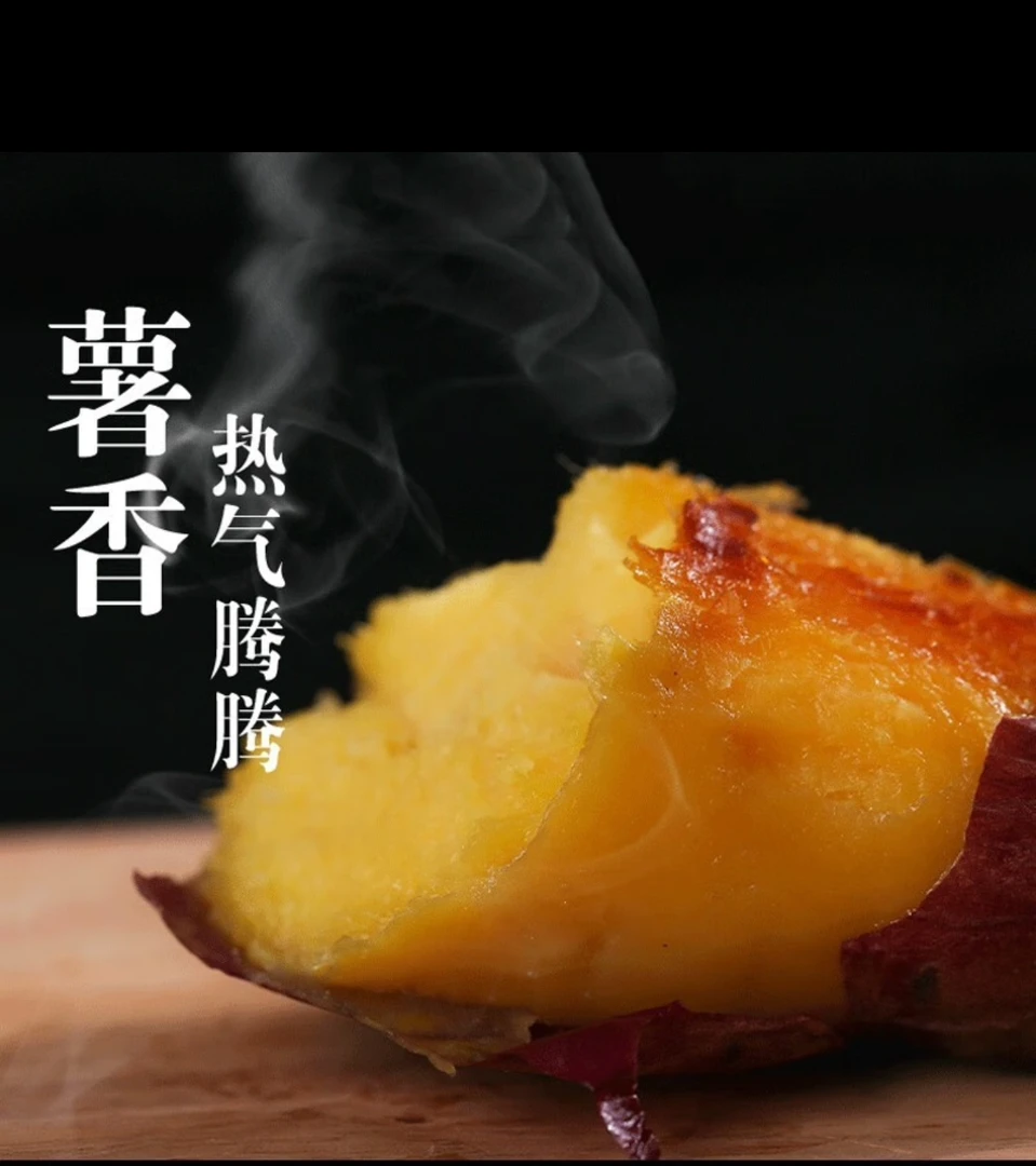 薯泽慧谷2号红瑶榴莲蜜薯中果5斤装