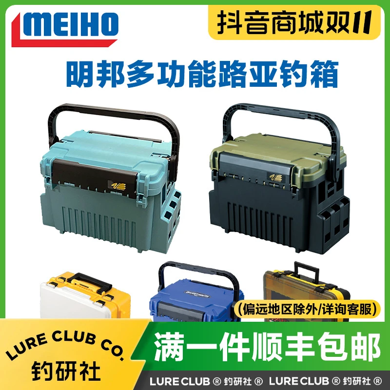 明邦路亚箱配件盒7090N/7070/7080工具箱渔具收纳钓箱