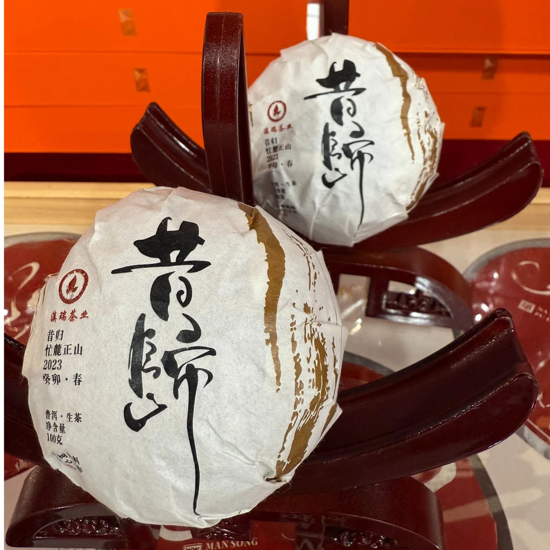 滇瑞 【茶夫人生日】2023昔归100克沱茶普洱生茶
