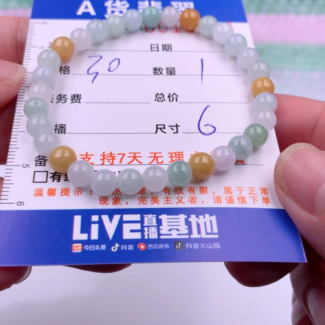 【闪购商品】未镶嵌手链翡翠多样性