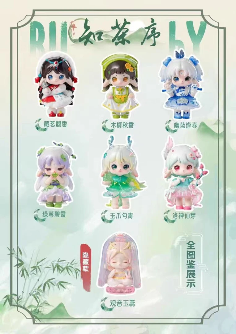 【萌萌拆盒】茶仙坊二代知茶序系列盲盒手办