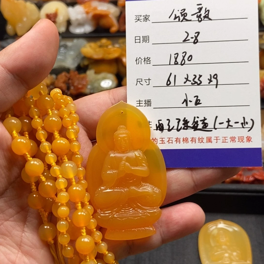 石英质玉（黄龙玉）牌子未镶嵌颂*