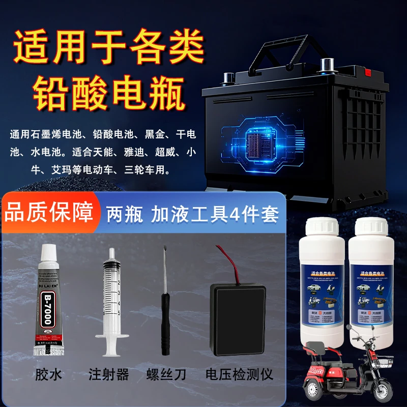 直播专用链接 加液工具四件套两瓶1000ml
