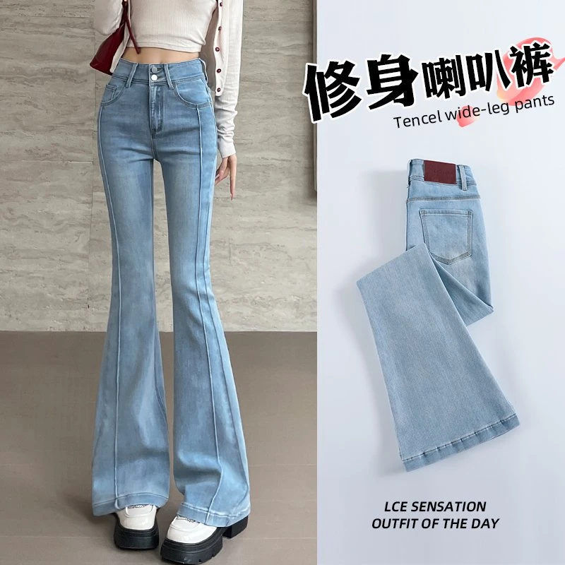 少许·现货发·修身微喇牛仔裤女春季高腰显瘦小个子弹力X1257