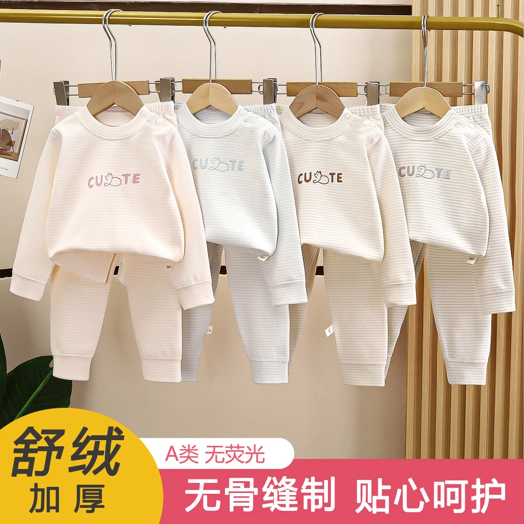 新款秋季殊绒保暖高腰家居服 儿童秋衣裤童装男女童透气两件套