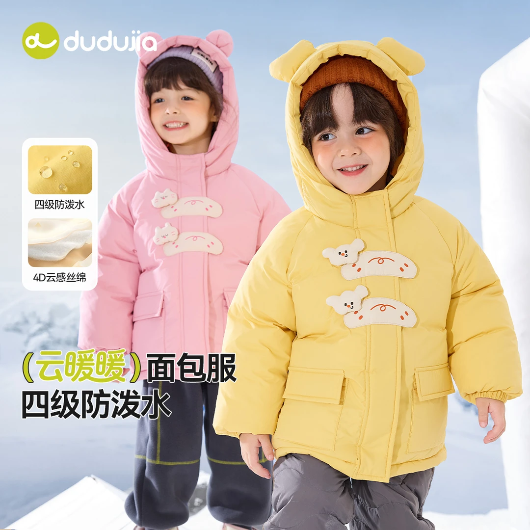四级防泼水男童女童冬季保暖多巴胺配色可爱冬装-T5DMA034