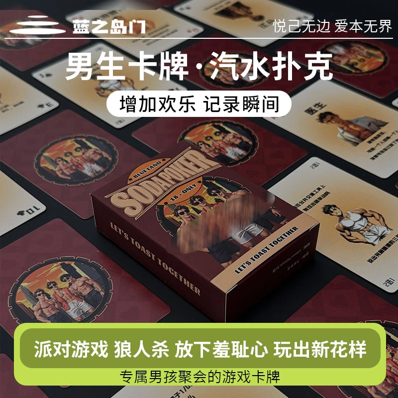 精选直播专属文创卡牌多人一起必玩互动娱乐卡游戏卡牌火山汽水